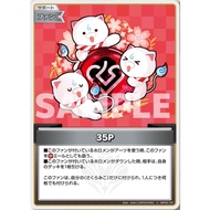 Hololive Card Game / ELITE SPARK / hBP03-107 / U / 35P