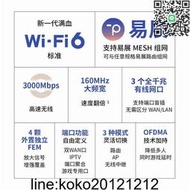 TP-LINK TL-XDR3050易展版全千兆WiFi6無線路由器AX3000 千兆端口