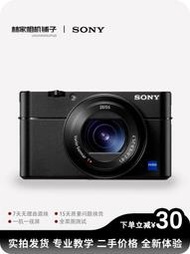 二手Sony/索尼 DSC-RX100M5A卡片相機微單黑卡5a入門vlog女男學生