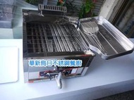 全新17公升桌上型油炸機 17L油炸爐 另有流理台 工作台 料理台 白鐵台