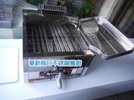 全新17公升桌上型油炸機 17L油炸爐 另有流理台 工作台 料理台 白鐵台