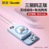 Hello Kitty Magsafe Magnetic Power Bank 3C Certified Power Bank Portable Compact Power Bank Apple Cu