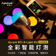 Aputure Aitus B7C 8 Lights Charging Box Set led Light Smart Home Lighting E27 Screw Photography Ligh