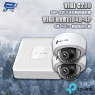 TP-LINK Combination VIGI NVR1104H-4P 4-Channel Host+VIGI C230 3MP Dome Network Camera * 2 Changyun M