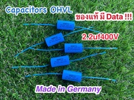 C เสียงแหลม 2.2uf400v(สั่ง4ตัวขึ้นแถม2.5uf Red gold) OHVL made in Germany ขาเป็นลวดเงิน(ราคาต่อชิ้น)