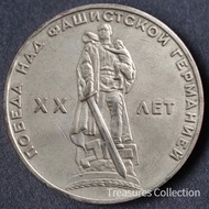 2026新款苏联1卢布1965年二战20周年 直径31mm外国硬币外币钱币纪念币Soviet Union 1 ruble 1965 World War II 20 weeks20260326