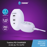 ส่งฟรี Toshino PD CHARGER TS-3UPD