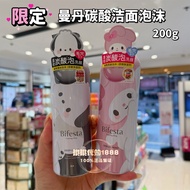 Bifesta Bifesta Mandan Carbonated Foaming Cleansing Mousse Facial Cleanser Moisturizing Melody Acne 