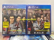 《今日快閃價》全新 日版 PS4遊戲 人中之龍4 + 人中之龍5 合集 / 如龍5 實現夢想者 + 如龍4 繼承傳說者 合集 / YAKUZA 4 + YAKUZA 5 日文版 合集 套裝