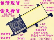 原廠電池Asus C21N1634台灣發貨 X542 X542U X542UR X542UQ R542 R542UA 