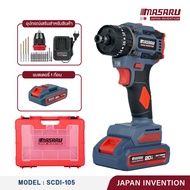 MASARU สว่านไขควงไร้สาย สว่านไขควงกระแทก รุ่น SCDI-105 20V 3 ระบบ มอเตอร์บลัสเลส สว่าน ไฟฟ้า พร้อม ด