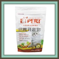 ◎三塊錢寵物◎艾思柏EXPERT-無穀健康寵食，無穀貓飼料，熟齡貓保健配方，6kg