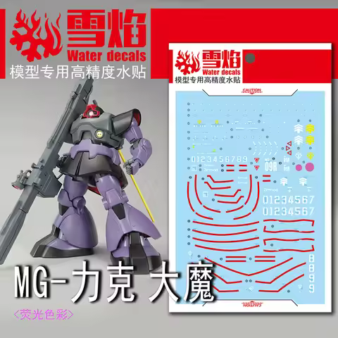 Model Decals Water Slide Decals Tool For 1/100 MG Rick Dom Fluorescent Sticker Models Toys Accessori