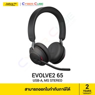 Jabra Evolve2 65 Link380a USB-A (Bluetooth 5.0 Adapter), MS Stereo, Black - (No Stand) - (Certified for Microsoft Teams) Wireless (BT) Headset (หูฟัง Office มืออาชีพ แบบไร้สาย 2 หู) /Battery 24-37hrs /Range up to 30m