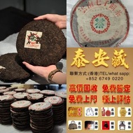 五彩孔雀餅茶 銀大益普洱茶 金大益普洱茶 大益茶 老樹茶 陳年茶葉  武正山野生茶 金色韻象餅茶 五彩孔雀餅茶 銀大益普洱茶 金大益普洱茶 大益茶 老樹茶 陳年茶葉 名貴茶葉