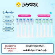 หัวแปรงสีฟันไฟฟ้า Philips HX6061 HX6030 HX6032 HX6064 HX6042 1383 หัวแปรงสีฟันไฟฟ้าแบบปรับแต่งได้ ทำ