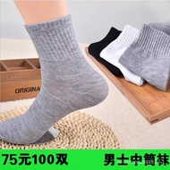 HY-6/Men's Disposable Socks Women's Socks Thin Foot Massage Store Black White Athletic Socks Middle Tube Cotton Socks100