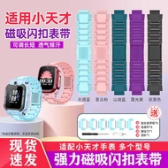 Suitable for Small Watch Magnetic Flash Buckle Strap Z11/Z9/Z8/Z10/Z7/Z6Pro/D5/D3/N3/D2