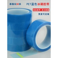 PET Transparent Blue Refrigerator Tape Fax Machine Air Conditioner Printer Fixed Non-Marking Single-