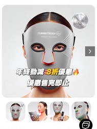 年終勁減❗️CURRENTBODY LED 光療面膜儀 八折優惠