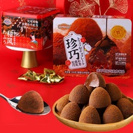 (308g/ iron box) Black Truffle-shaped Chocolate Gift Box New Year Spring Festival Silky Cocoa Powder Chocolate Independent Packaging