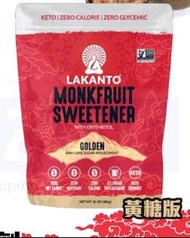 現貨】 Lakanto Monkfruit 羅漢果糖  黃糖   454g（1磅