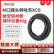 Lena LM to XCD Suitable for Leica M Lens to Hassel X1D X2D 907X Chinese Frame Camera Adapter Ring