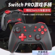 限時特價中●switch手柄任天堂無線藍牙pro自動連發原裝怪物獵人崛起rise限定