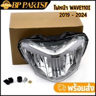Headlight wave110i 2019-2024 Glass wave110i Disc Brake Model Grade Aaa Products