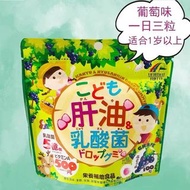 日本unimat肝油乳酸菌軟糖
