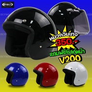 หมวกกันน็อคคลาสสิค V-TECH Helmet รุ่น V.200 มาพร้อมแผ่นบังลมรุ่นพรีเมี่ยม!