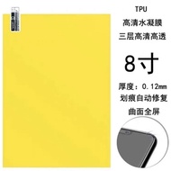 Hydrogel Film Free Cutting 27cm Mobile Phone Universal Hydrogel Film Screen Film Can Be Cut Can Cut 