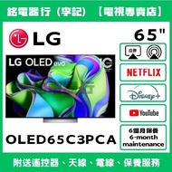65吋 LG OLED65C3PCA📺 # TV / 二手電視機 / 智能电视机 / Smart TV / 4K / 手機投屏 / YouTube / NETFLIX / Disney+ / Wi-F