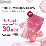 Glory Super Value Pack Enriched Collagen Dipeptide x2 x3 x4 x5 Collagen Supplement Collagen Di-Pepti