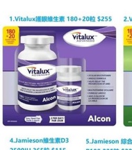 包郵 Vitalux 護眼維生素 180+20粒 $305