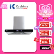 Kashiwa เครื่องดูดควัน ขนาด 90 ซม. รุ่น PSD-203D เครื่องดูดควันขนาดใหญ่ เครื่องดูดควันในครัว