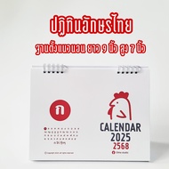 2025 Premium Desk Calendar 9x7 Inch Large Size with Spiral Binding - Elegant Office Organizer