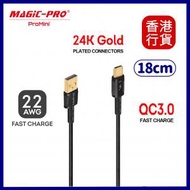 MAGIC-PRO - ProMini Type-C to USB 快充銅製數據傳輸線18cm - 黑色*香港行貨*