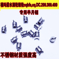 Shimano Water Drop Drum Wheel cqbfs, cq.DC.200.300.400 Half Month Pin Flat Cable Fork Guide Claw Acc
