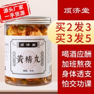 Dingjitang Huangjing Pills Official Authentic Nine Steamed Nine-Sun Huangjing Handmade Pills 10g * 3