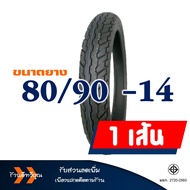 ยางนอก Maxxis แม็กซิส ยางนอกฟีโน่  Fino ยางหน้า 70/90-14  ยางหลัง 80/90-14  มีตัวเลือกยางใน