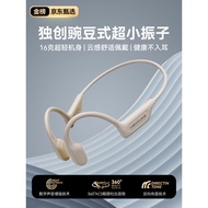 Heycute [Mini Vibrator% Bluetooth Headset for Bone Conduction Praise] Non in-Ear True Wireless Huawei General Open Ear Hanging Sports Running Waterproof Android Apple Applicable