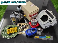 ลูกwave100/ดรีม100 53/54มิล ใส่ เวฟ100ได้ทุกปี เสื้อ+ลูกwave100 ใส่ได้เลยทุกปี เสื้อ+ลูกดรีม100/เวฟ1