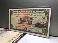 12滙豐銀行 1975年【伍圓鈔票】 香港舊版錢幣・紙幣 $50