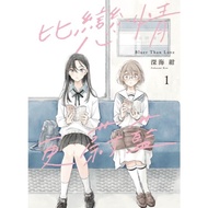 < Yueyang > More Azure Blue Than Love 1