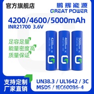 Penghui Energy 21700 5000mah 21700 18650 Power Tool/11.22