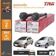 TRW ลูกหมากแร็ค HONDA CITY ปี 2003-2005 JAZZ GD ปี 2004-2007 LH/RH ข้างซ้ายและขวา (JAR7541+JAR7542) 