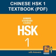 WC1 HSK 1 TEXTBOOK / ANSWERS (PDF) | Email Delivery