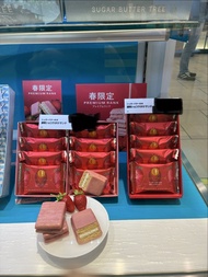現貨 日本直送 春季限定 Sugar Butter Sand Tree 士多啤梨🍓味