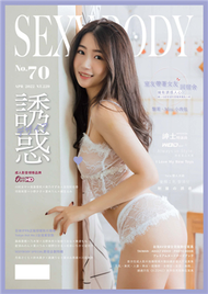 【全見版】SEXY BODY 誘惑誌 NO.70：黎茉．Mini小肉包 (新品)